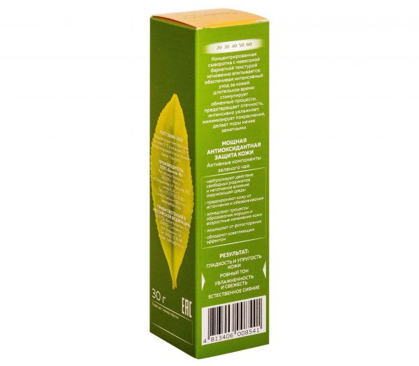 Serum-radiance for the face "Green Tea" (30 g) (10846290)